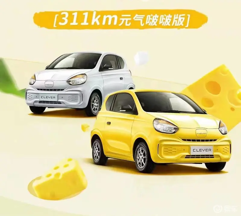 售59999元 榮威科萊威CLEVER元氣啵啵版正式上市